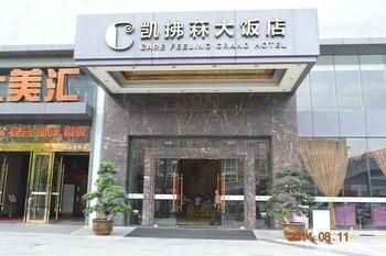 Deyang Care Feeling Grand Hotel Dış mekan fotoğraf